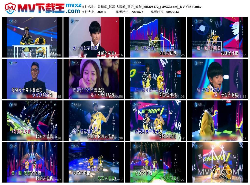 焉栩嘉_赵磊-大眼睛_国语_流行_MB205472